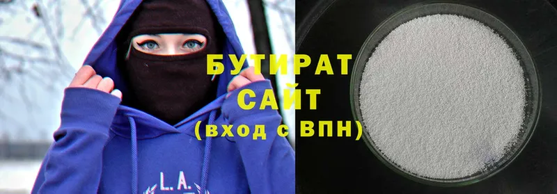 БУТИРАТ 99%  купить   Бирск 